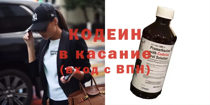 Кодеиновый сироп Lean напиток Lean (лин)  Уфа 